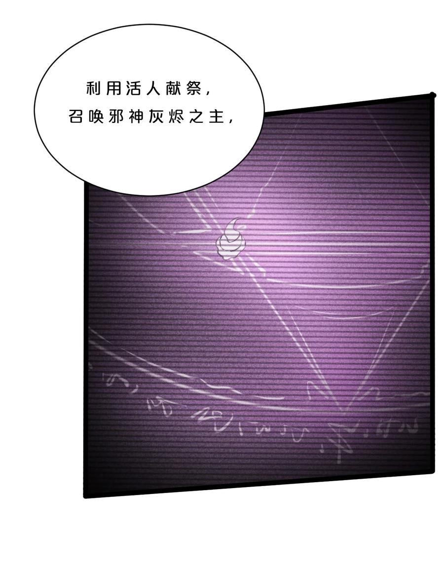 《别再召唤我啦！》002 神物 第35页