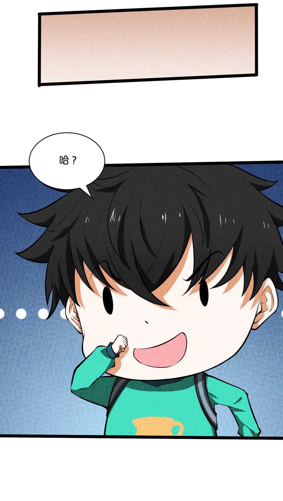 《别再召唤我啦！》002 神物 第5页