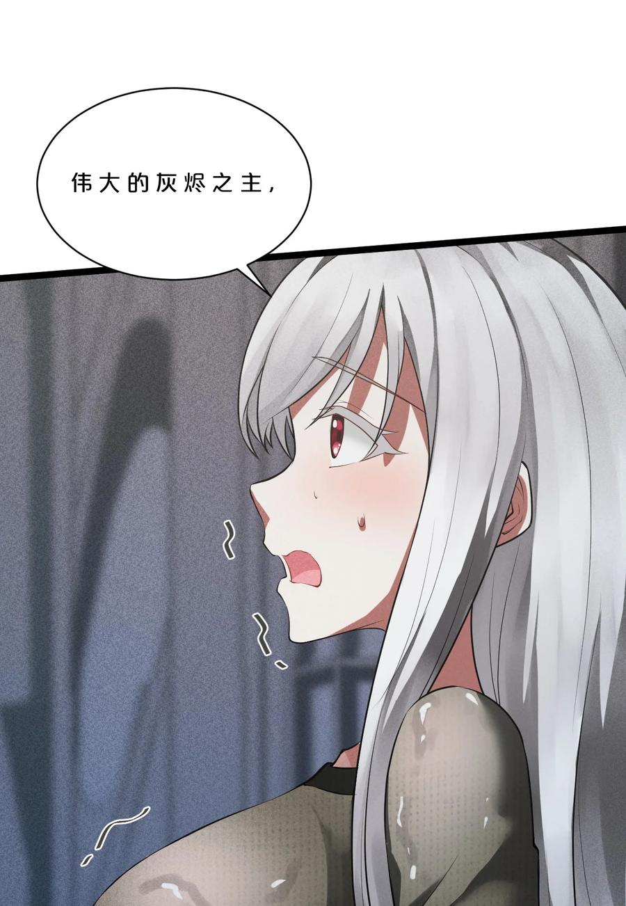 《别再召唤我啦！》002 神物 第32页
