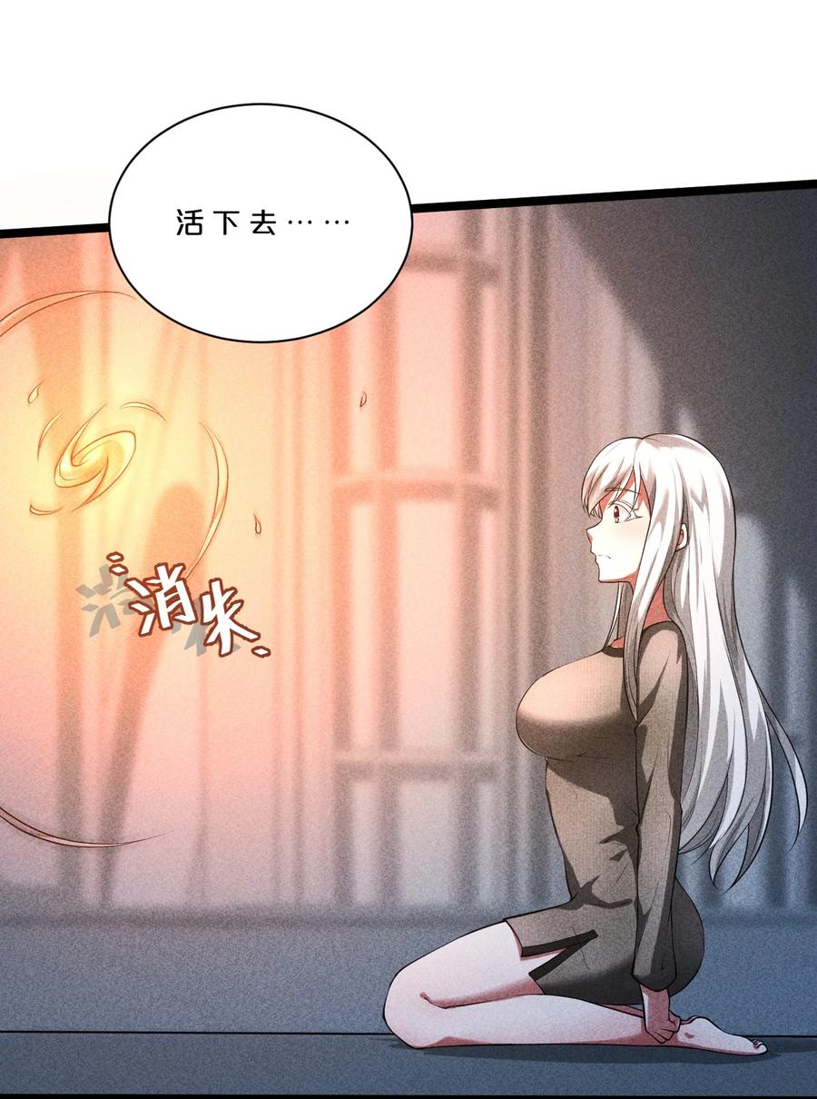 《别再召唤我啦！》002 神物 第42页