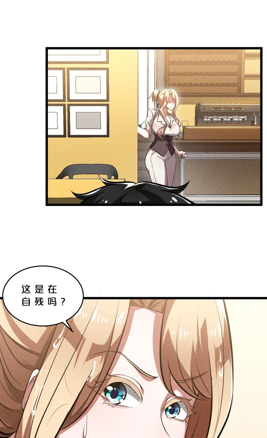 《别再召唤我啦！》029 最初的预言 第66页
