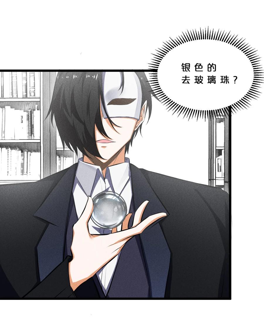 《别再召唤我啦！》029 最初的预言 第8页