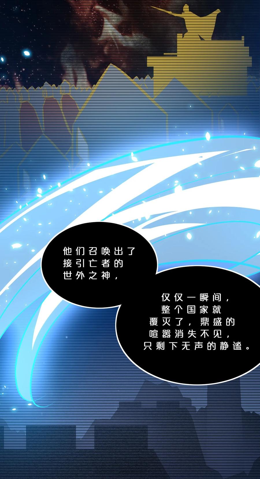《别再召唤我啦！》029 最初的预言 第32页