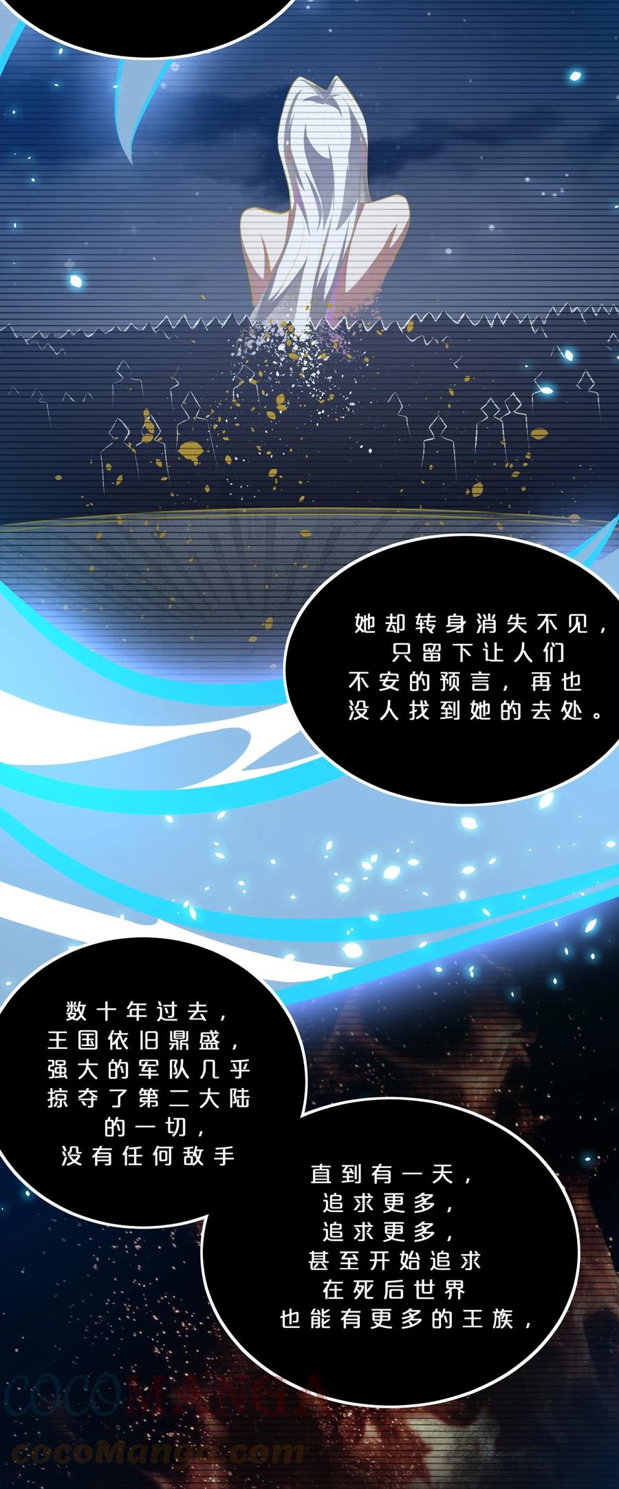 《别再召唤我啦！》029 最初的预言 第31页