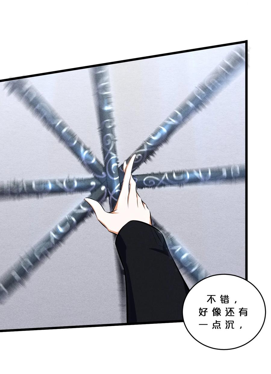 《别再召唤我啦！》029 最初的预言 第51页