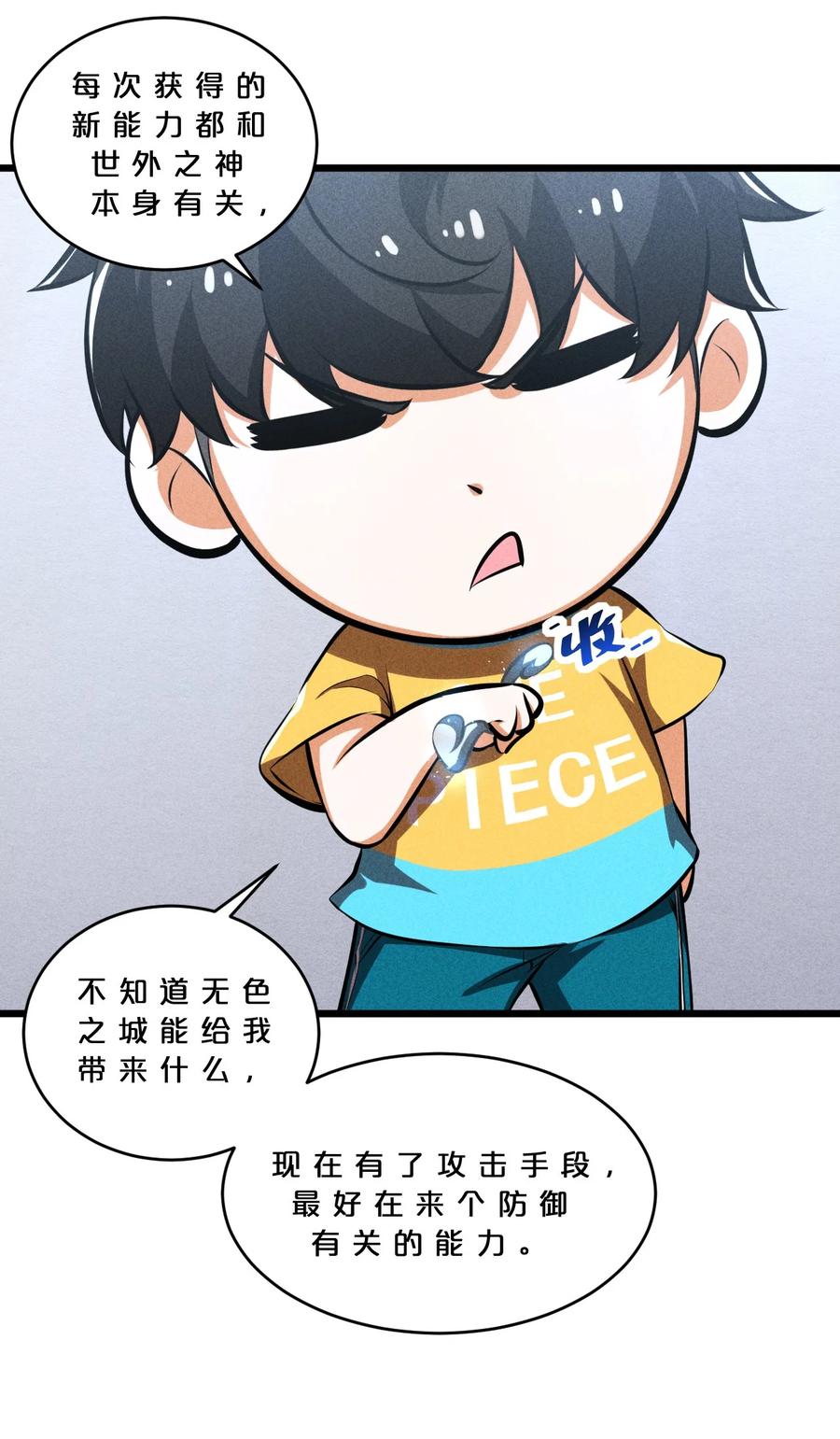 《别再召唤我啦！》029 最初的预言 第53页
