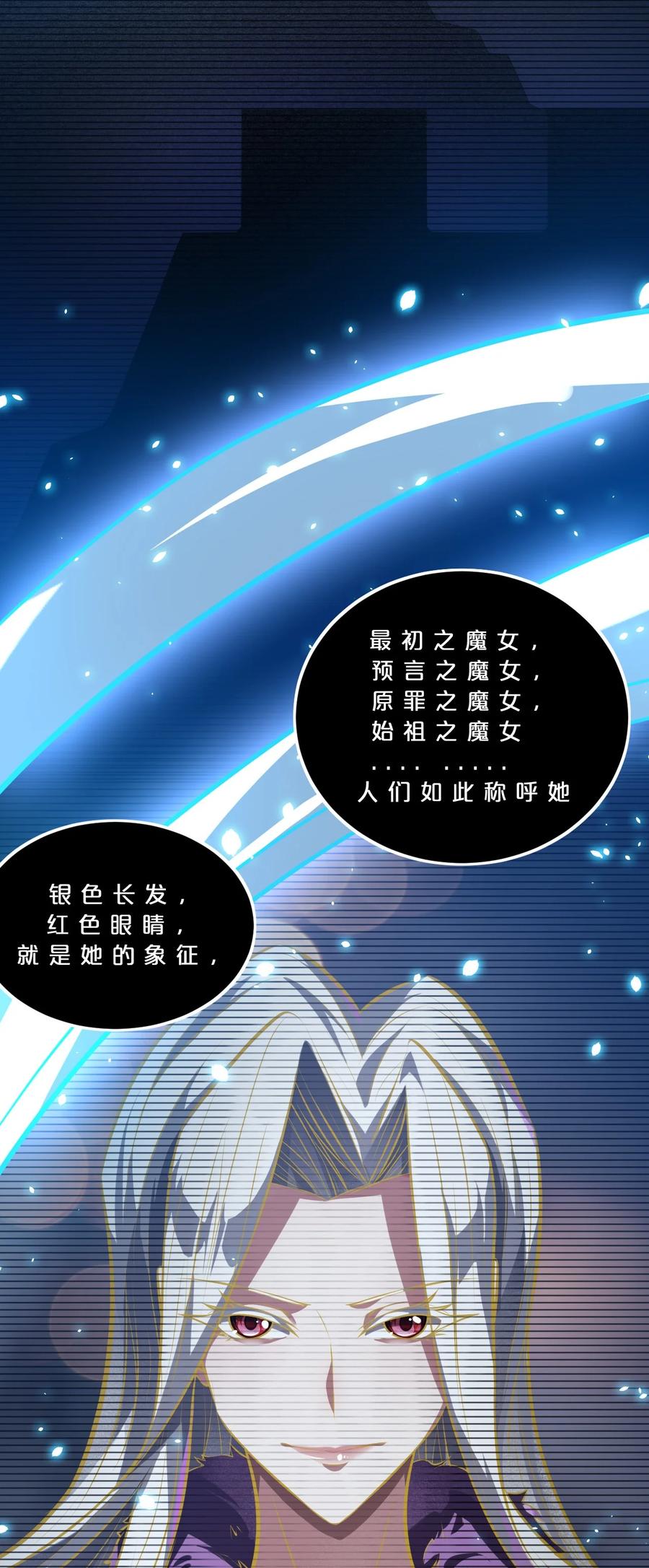 《别再召唤我啦！》029 最初的预言 第33页