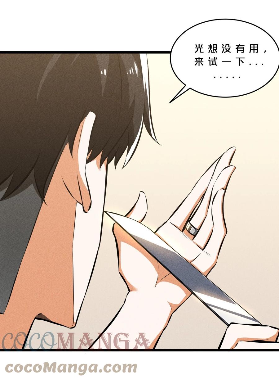《别再召唤我啦！》029 最初的预言 第64页