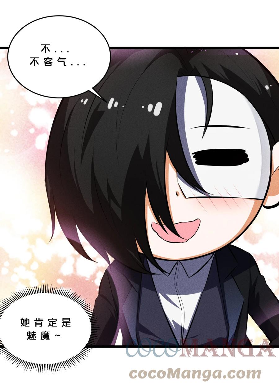 《别再召唤我啦！》029 最初的预言 第13页
