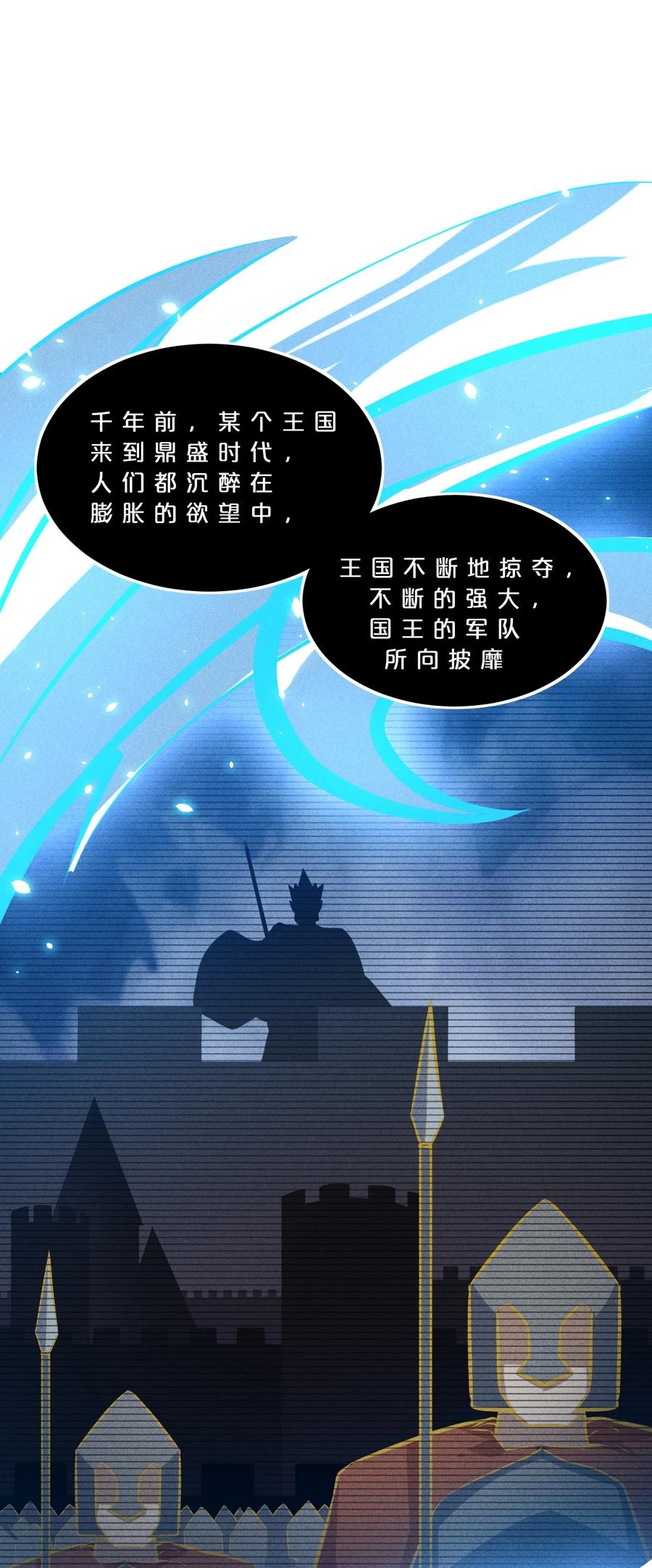《别再召唤我啦！》029 最初的预言 第27页