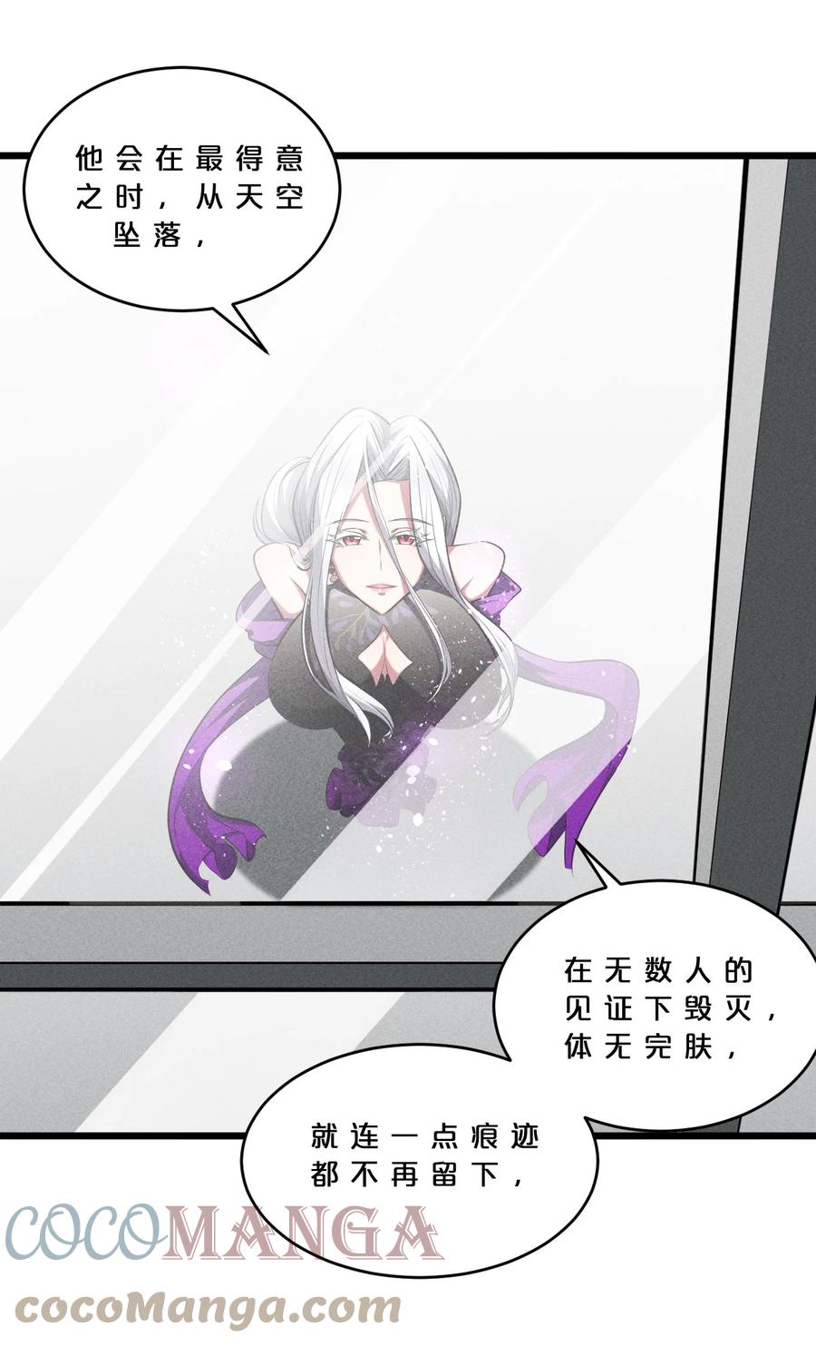 《别再召唤我啦！》029 最初的预言 第19页