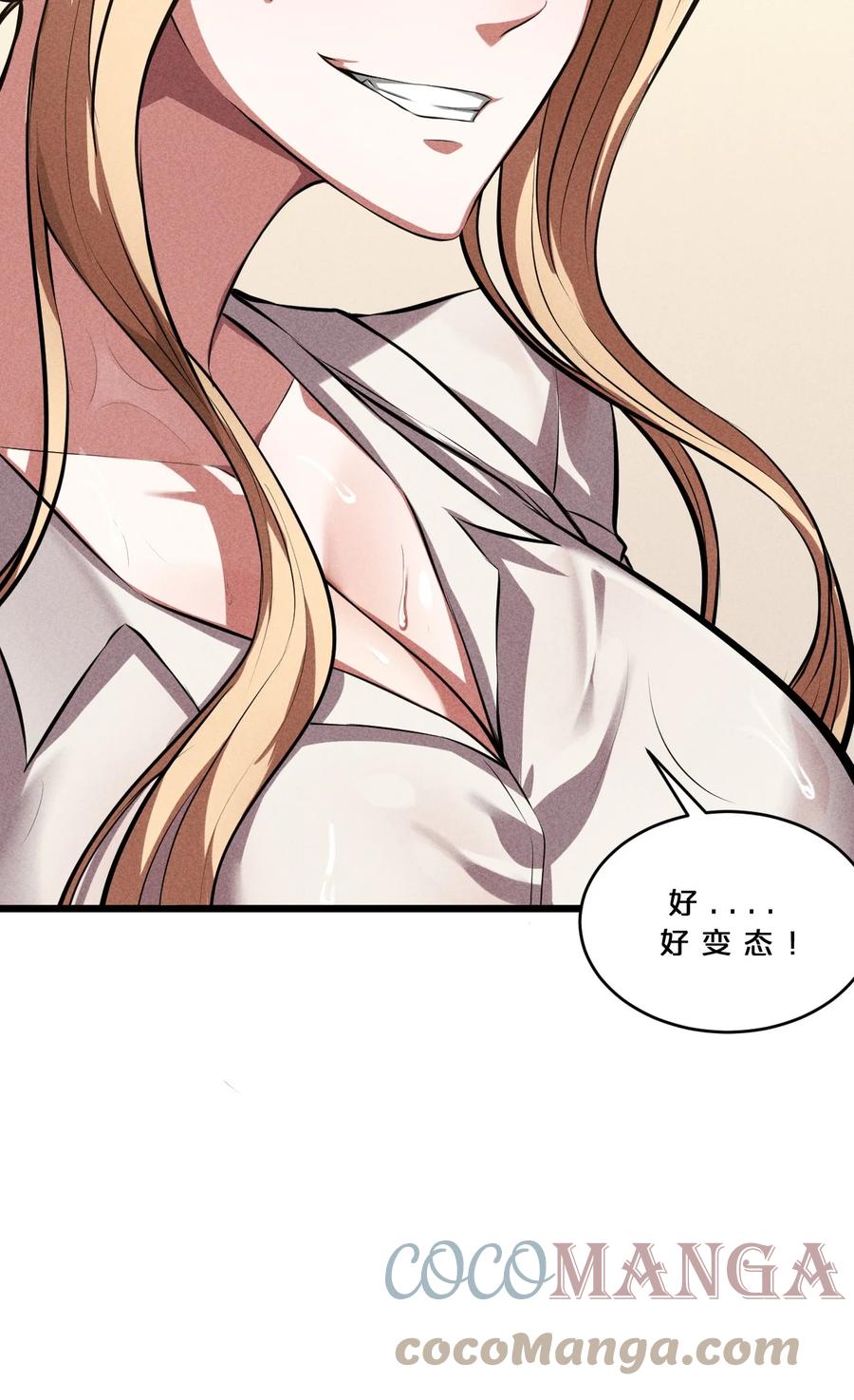 《别再召唤我啦！》029 最初的预言 第67页