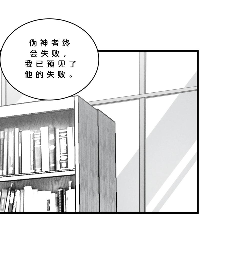 《别再召唤我啦！》029 最初的预言 第17页