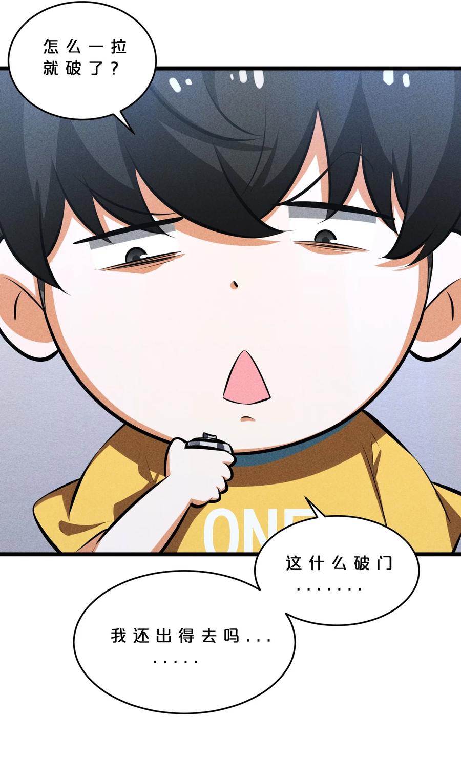 《别再召唤我啦！》029 最初的预言 第57页