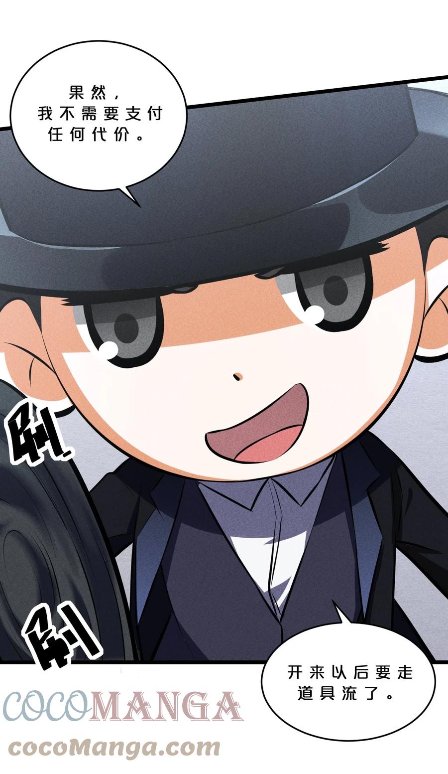 《别再召唤我啦！》029 最初的预言 第52页