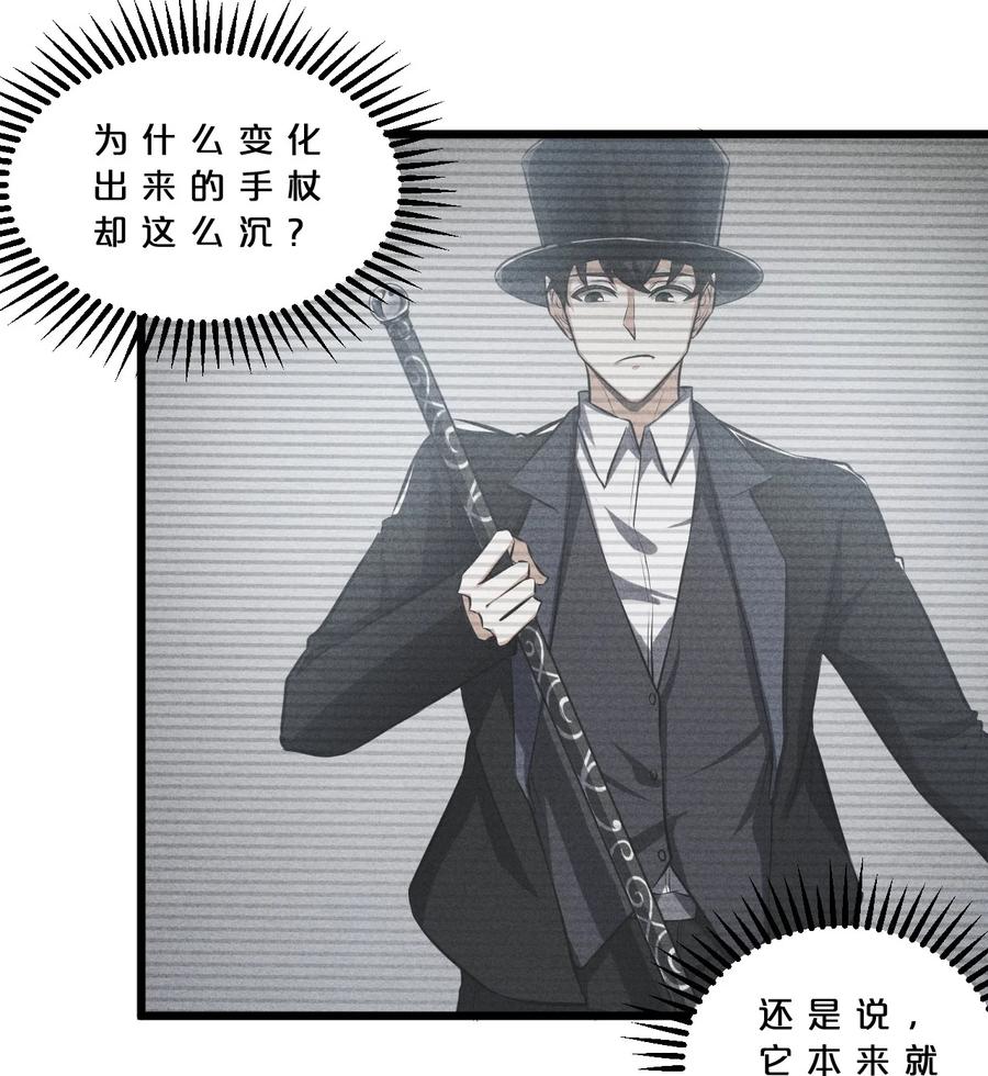 《别再召唤我啦！》029 最初的预言 第60页