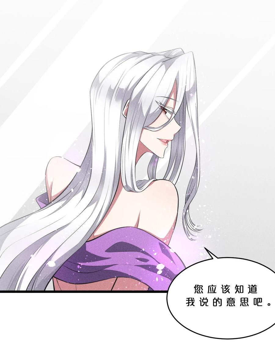 《别再召唤我啦！》029 最初的预言 第21页