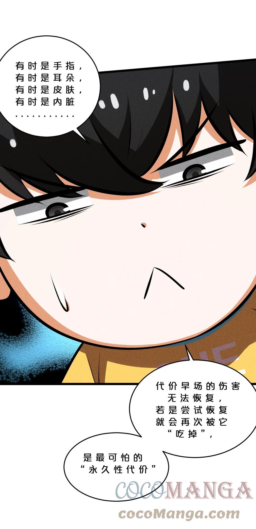 《别再召唤我啦！》029 最初的预言 第43页
