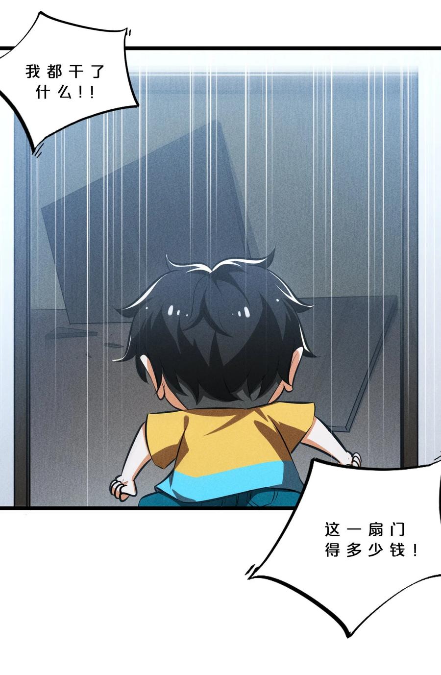 《别再召唤我啦！》029 最初的预言 第62页