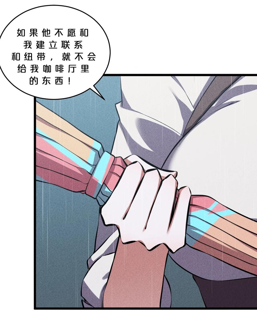 《别再召唤我啦！》030 收尾人 第48页