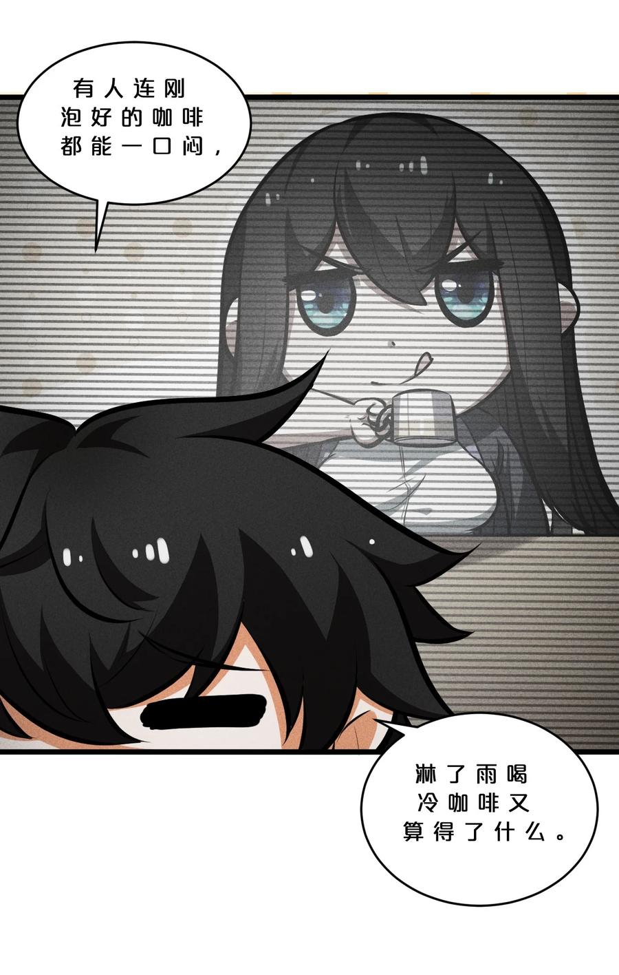 《别再召唤我啦！》030 收尾人 第15页