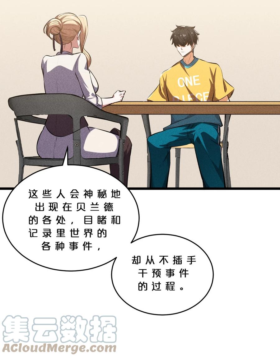 《别再召唤我啦！》030 收尾人 第34页