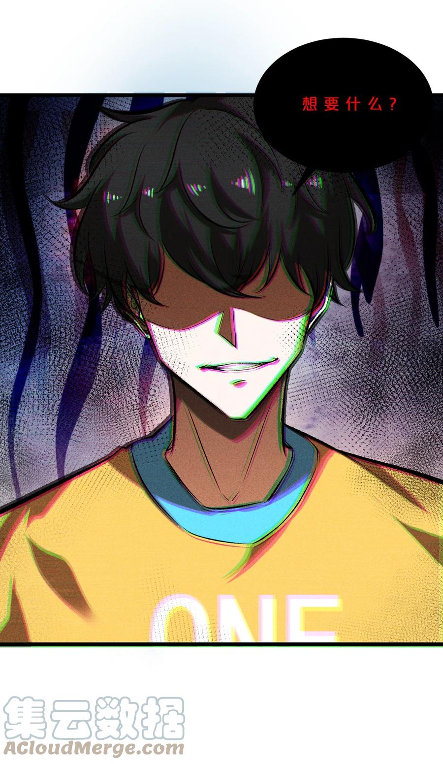 《别再召唤我啦！》030 收尾人 第10页