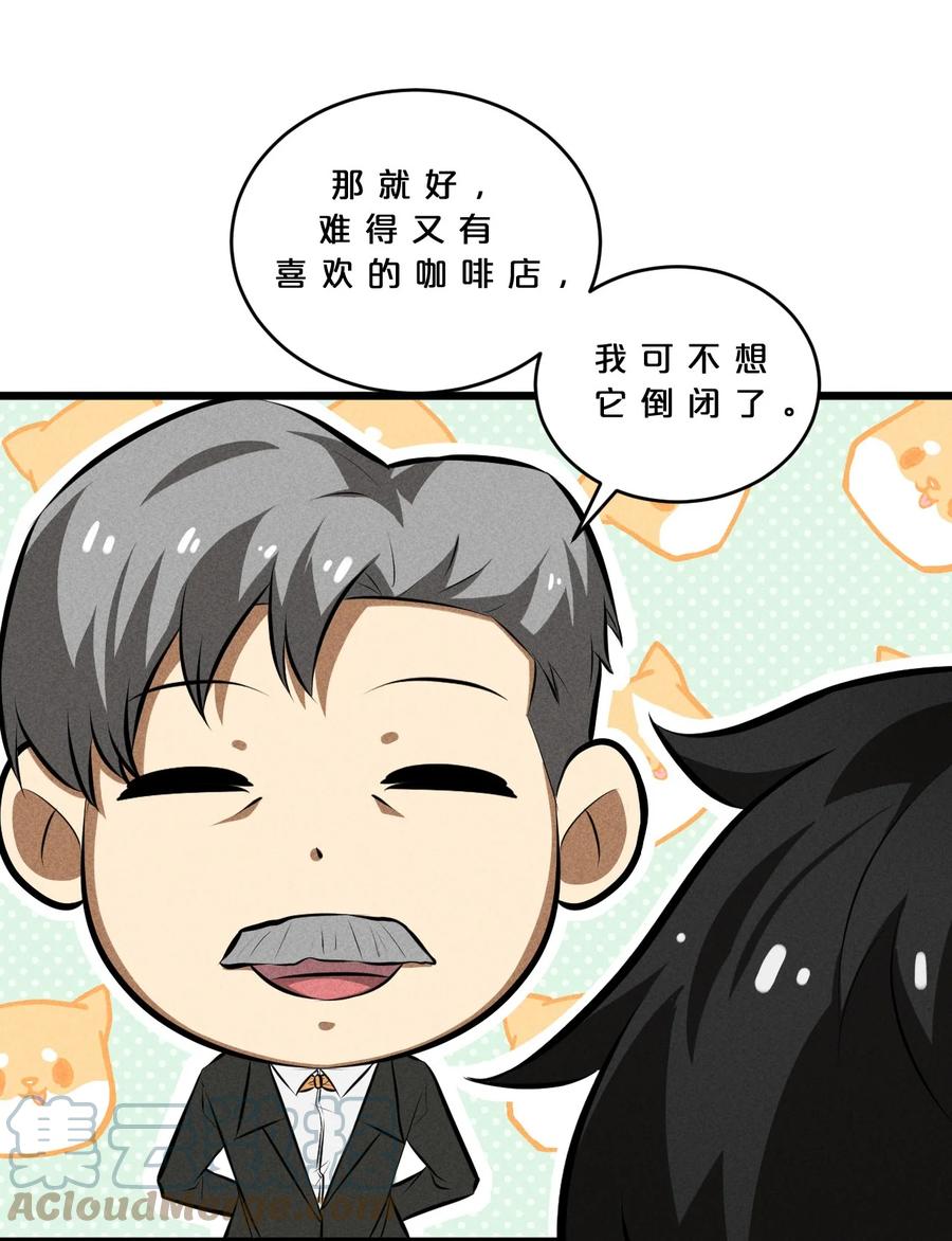 《别再召唤我啦！》030 收尾人 第64页