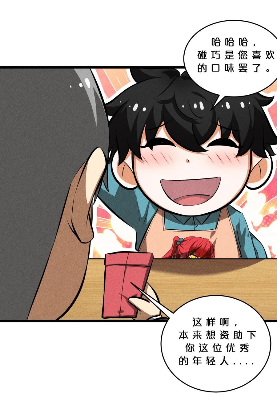 《别再召唤我啦！》030 收尾人 第62页