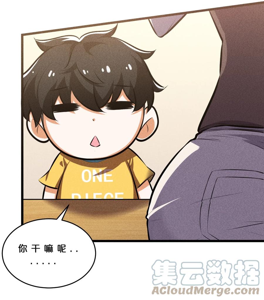 《别再召唤我啦！》030 收尾人 第40页