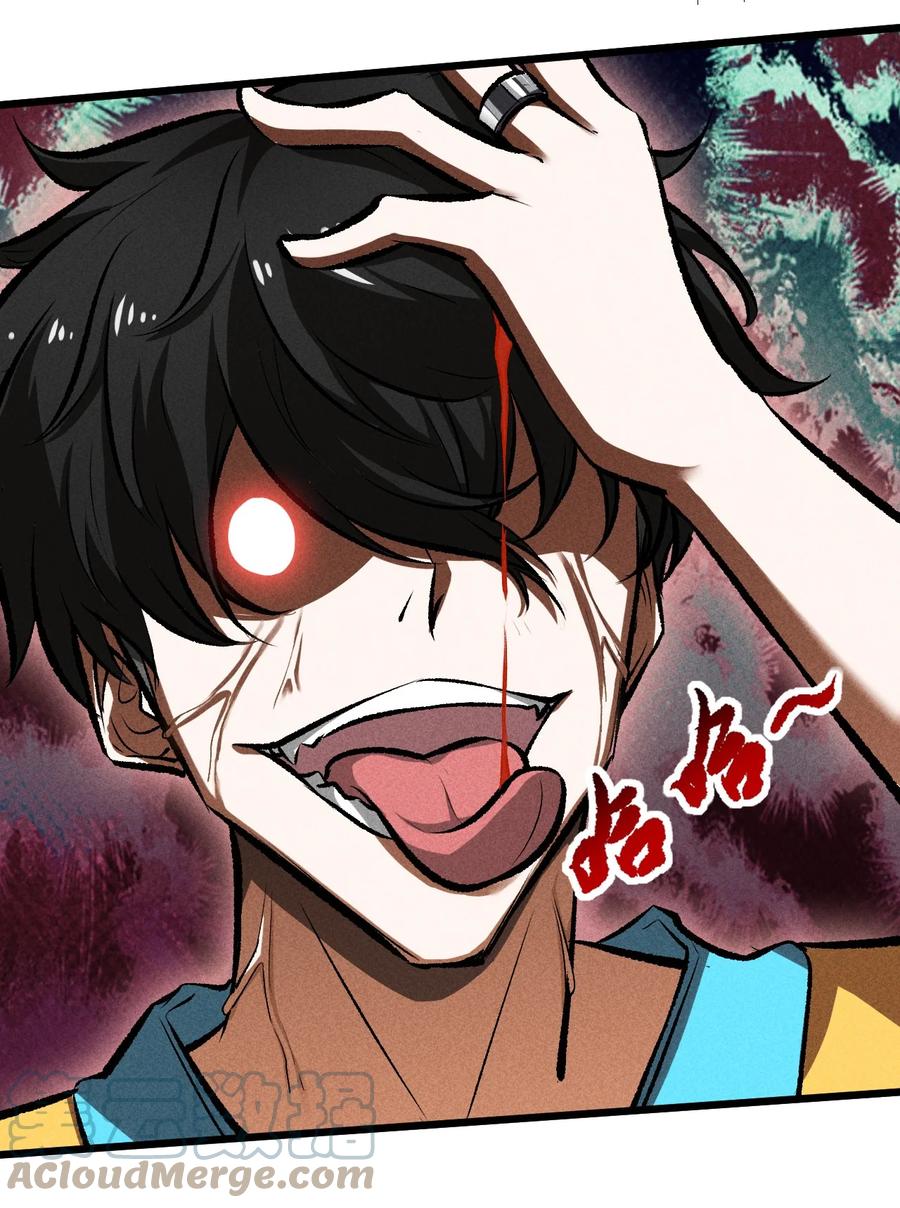 《别再召唤我啦！》030 收尾人 第4页