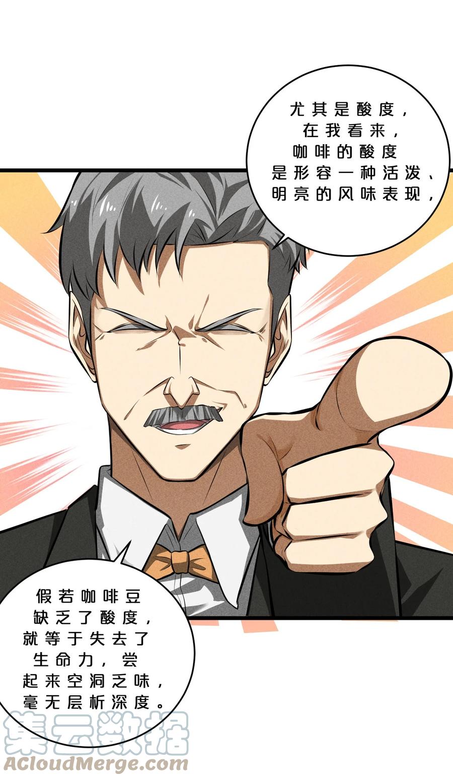 《别再召唤我啦！》030 收尾人 第61页