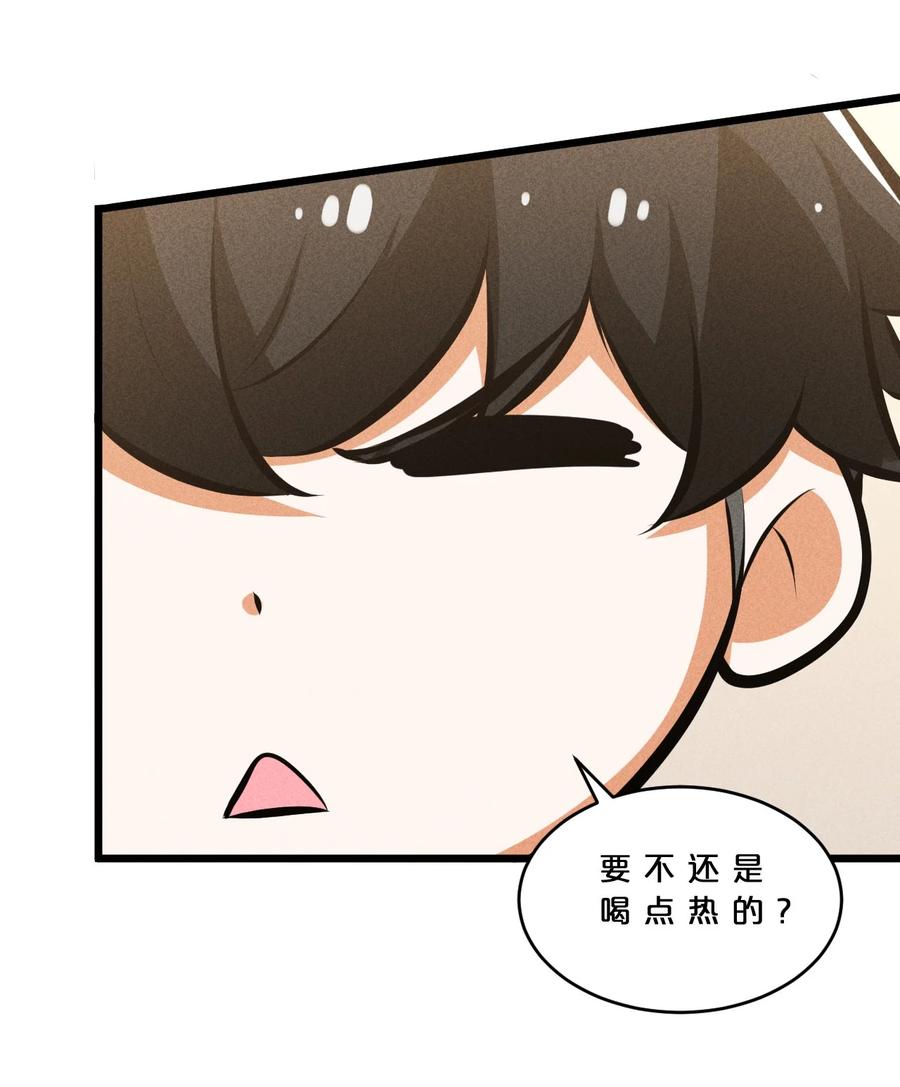 《别再召唤我啦！》030 收尾人 第12页