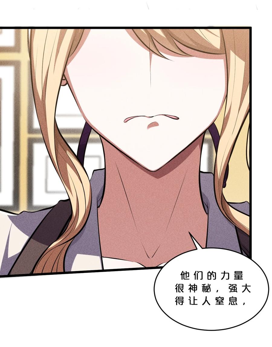 《别再召唤我啦！》030 收尾人 第36页