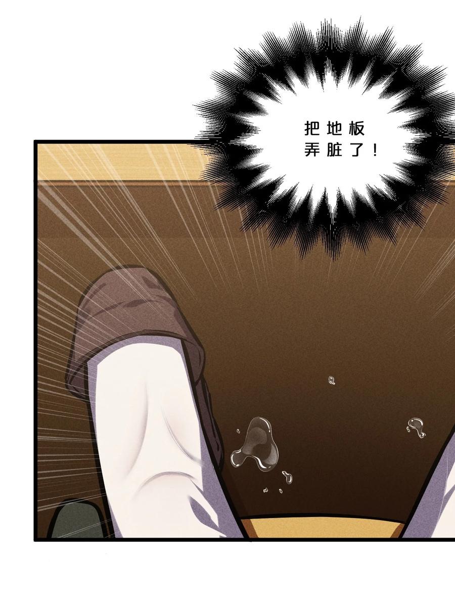 《别再召唤我啦！》030 收尾人 第18页