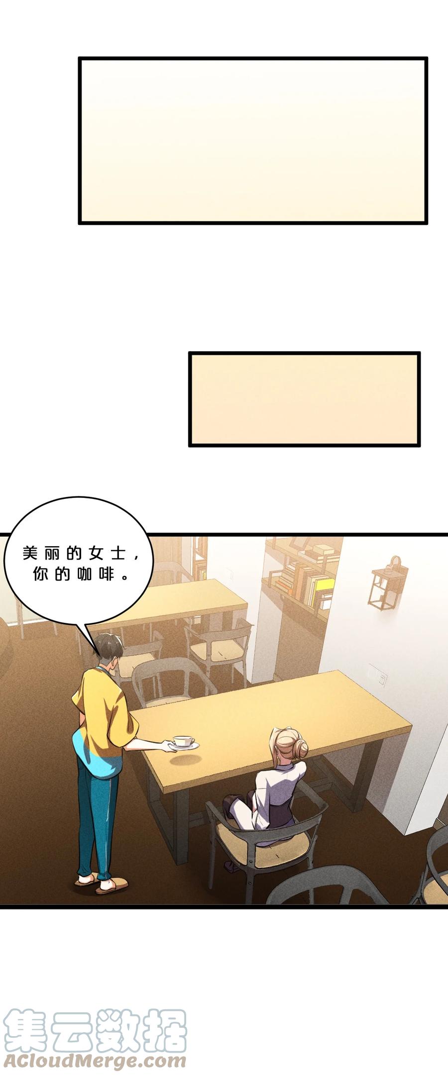 《别再召唤我啦！》030 收尾人 第22页