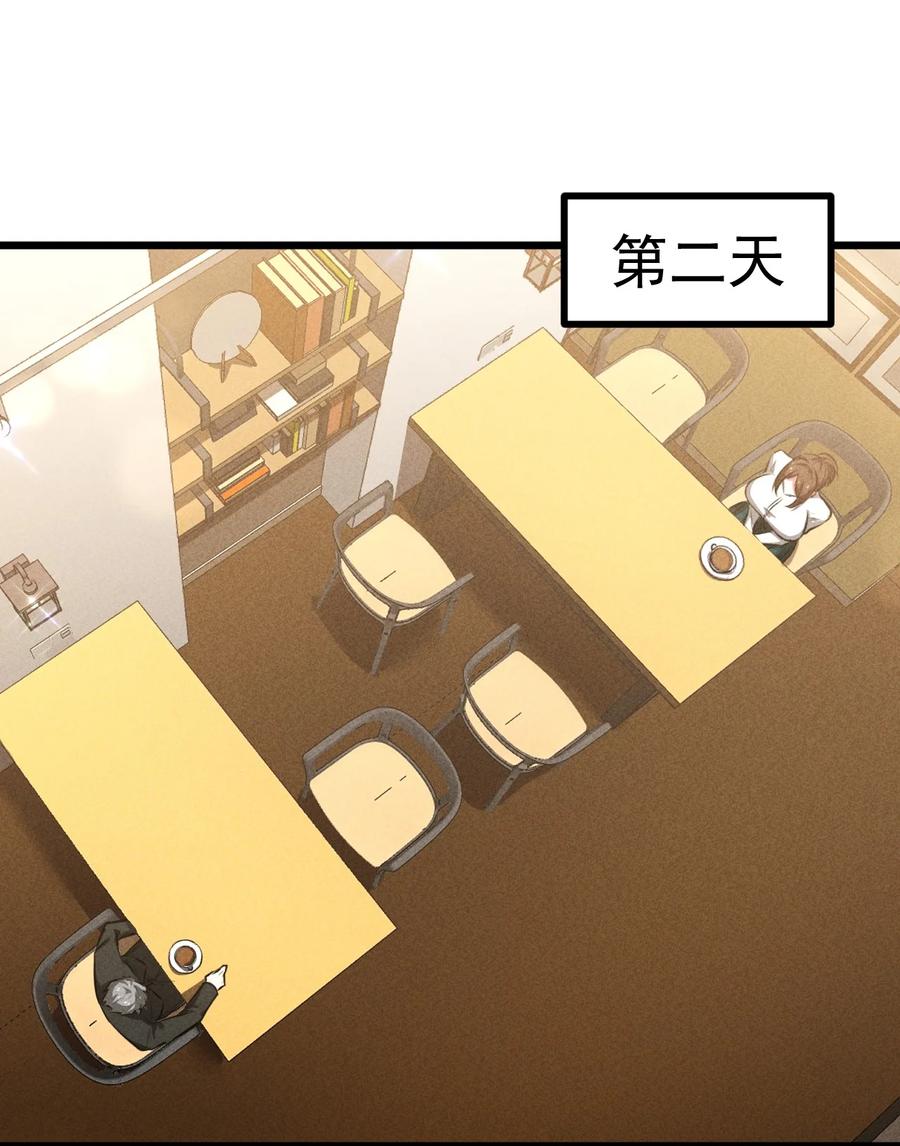 《别再召唤我啦！》030 收尾人 第57页
