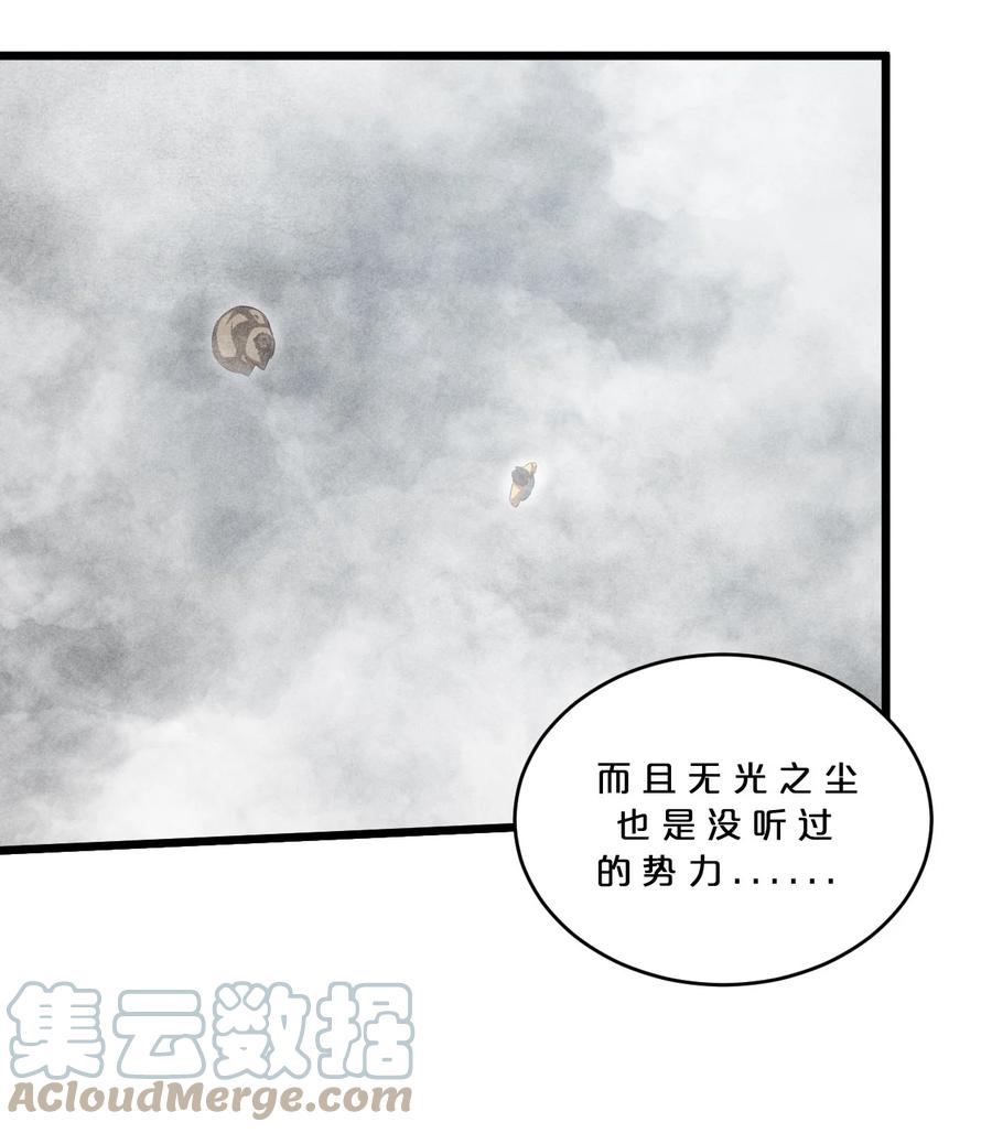 《别再召唤我啦！》031 同梦异感 第43页