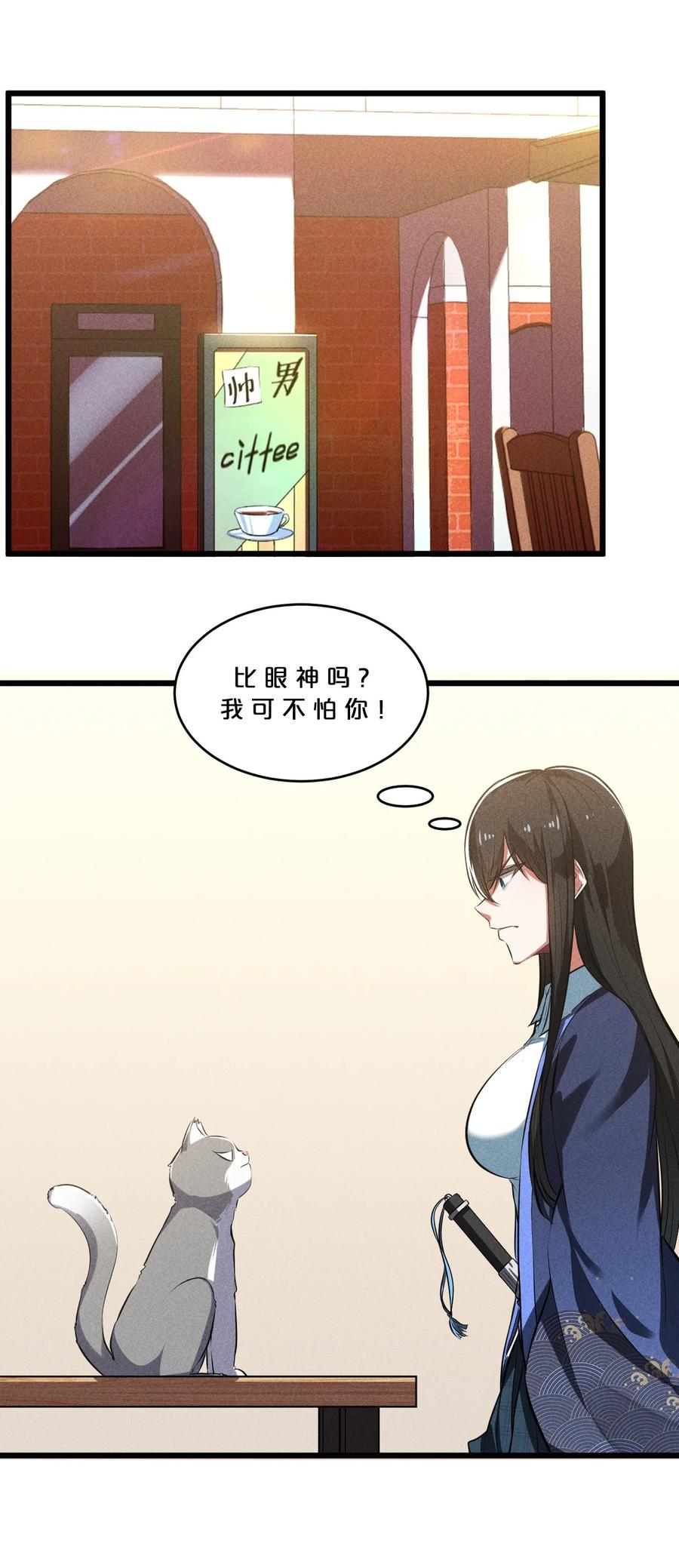 《别再召唤我啦！》031 同梦异感 第56页