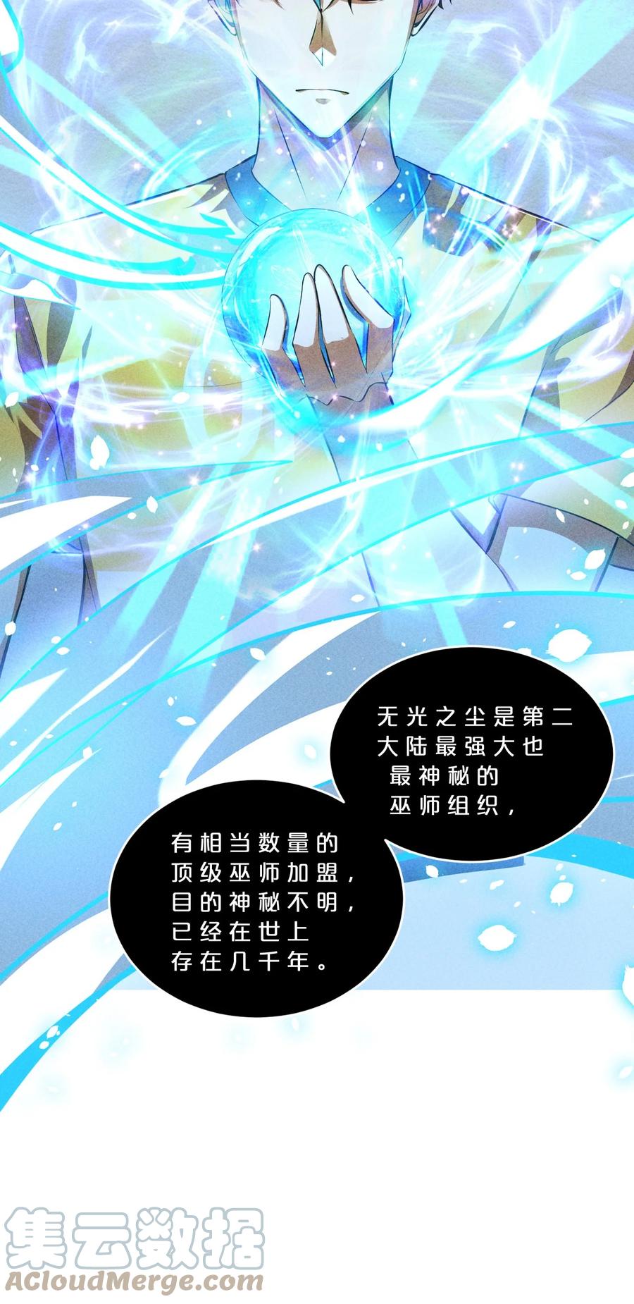《别再召唤我啦！》031 同梦异感 第52页