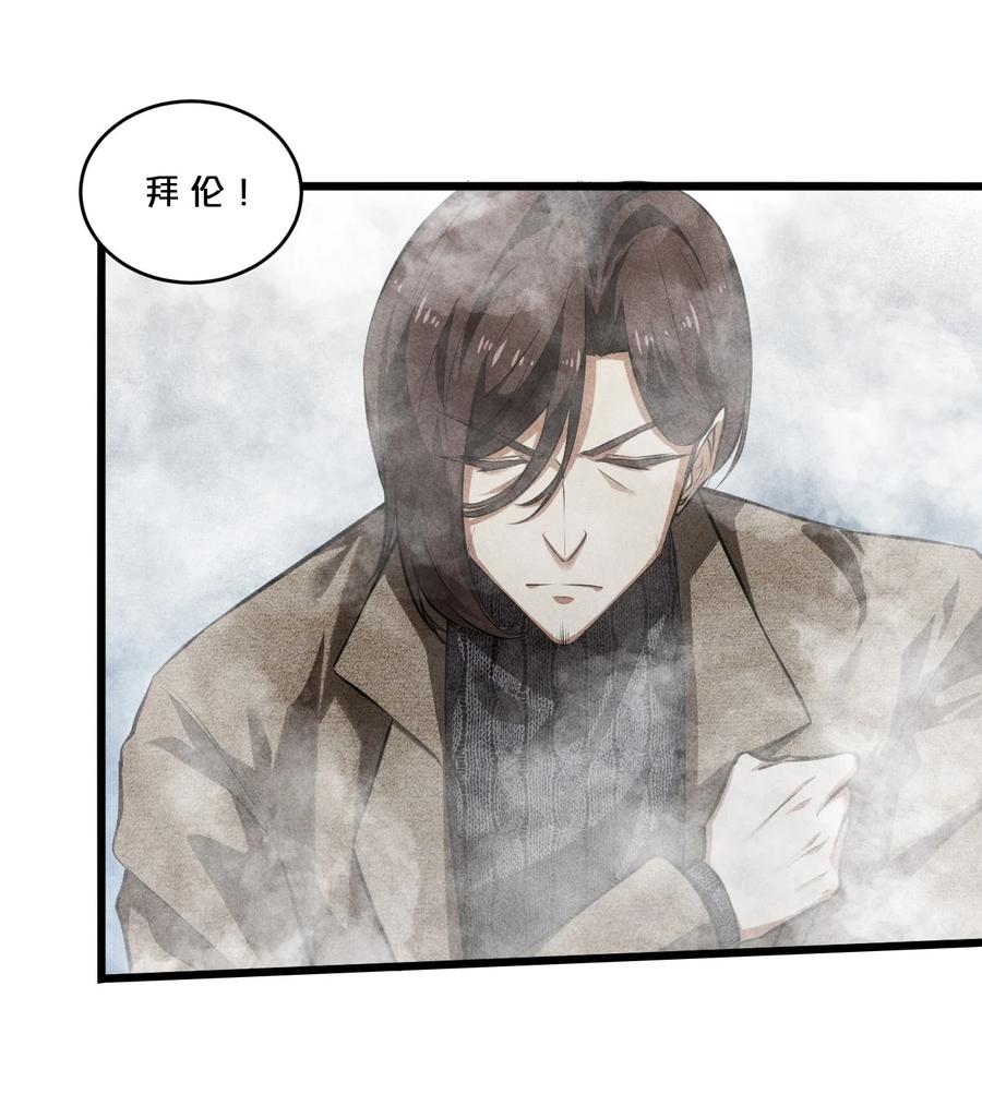 《别再召唤我啦！》031 同梦异感 第39页