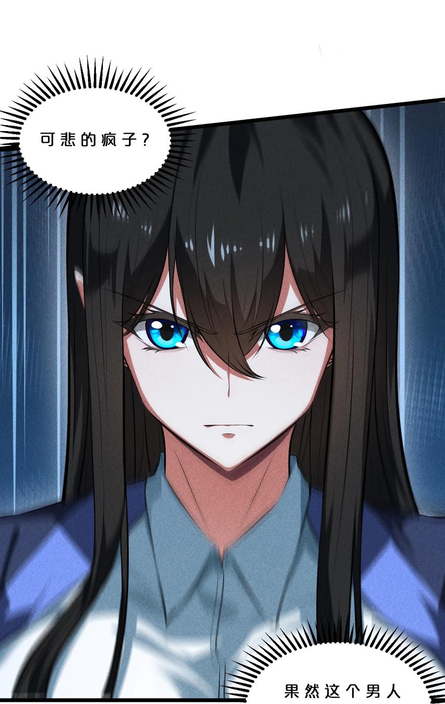 《别再召唤我啦！》031 同梦异感 第66页