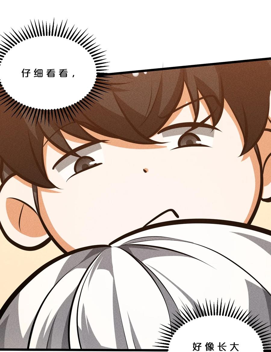 《别再召唤我啦！》031 同梦异感 第8页