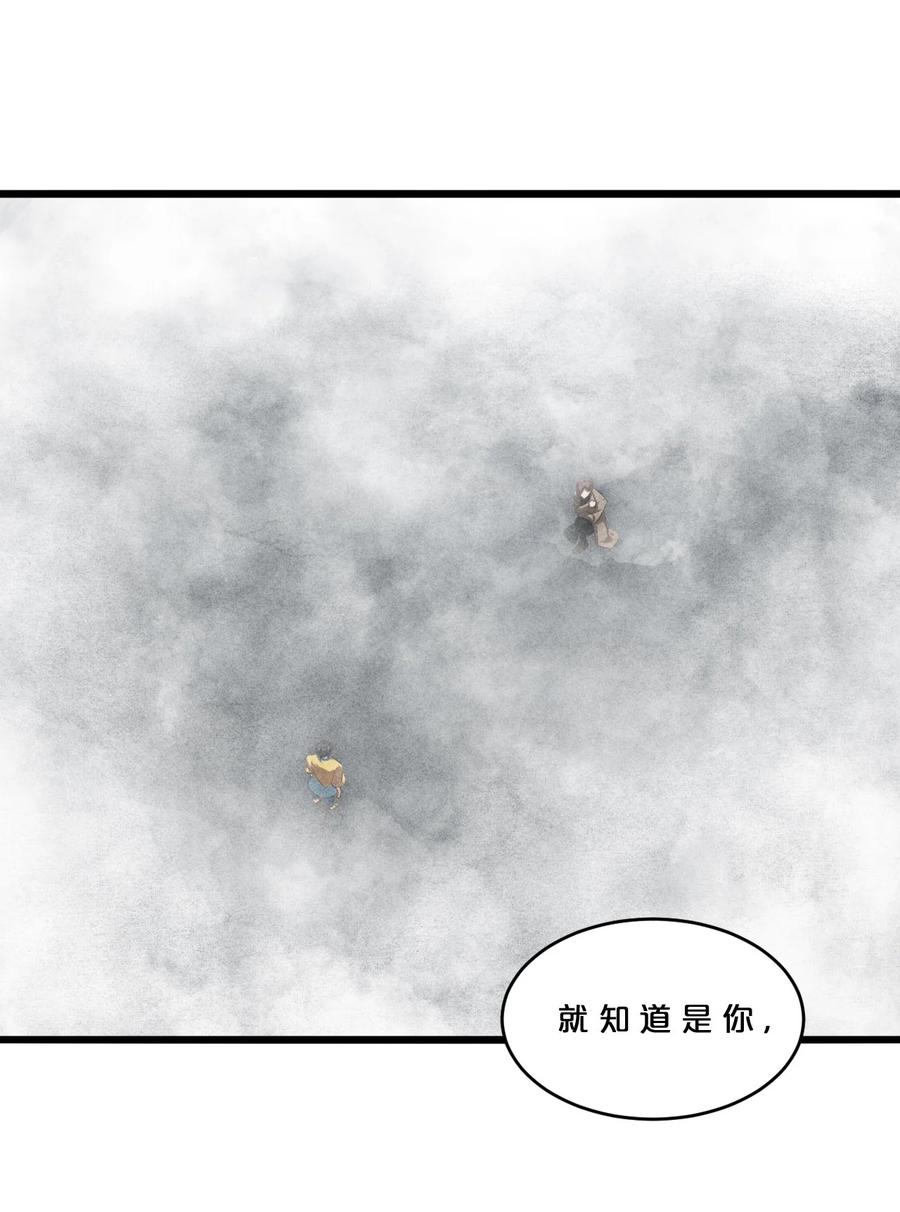 《别再召唤我啦！》031 同梦异感 第38页