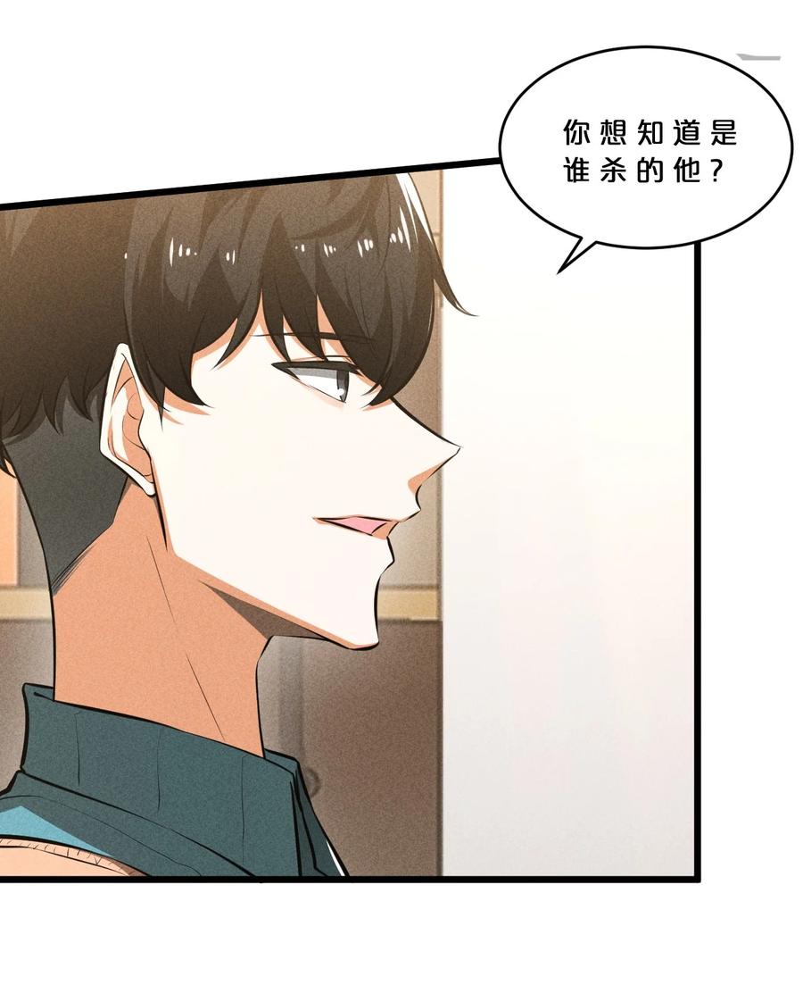 《别再召唤我啦！》031 同梦异感 第62页