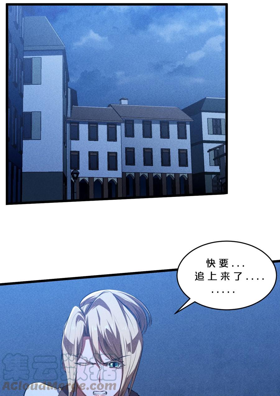 《别再召唤我啦！》031 同梦异感 第73页