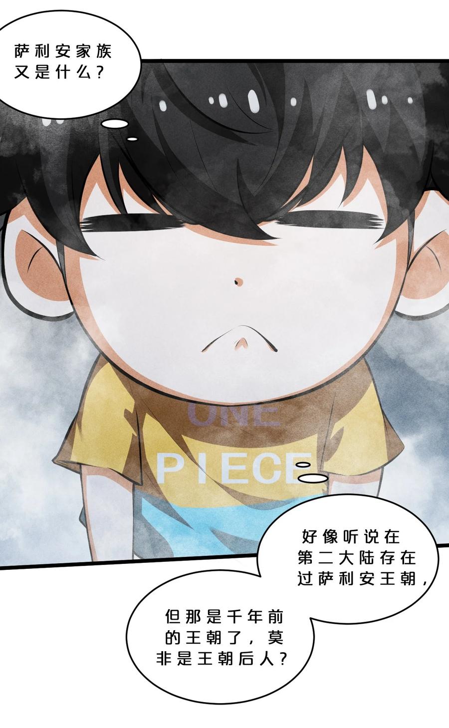 《别再召唤我啦！》031 同梦异感 第42页