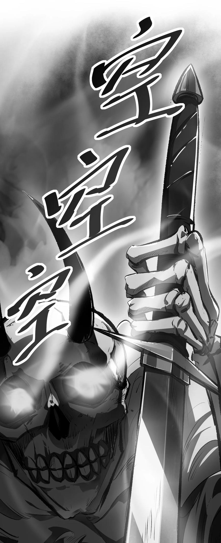 《别再召唤我啦！》032 打鱼 第26页