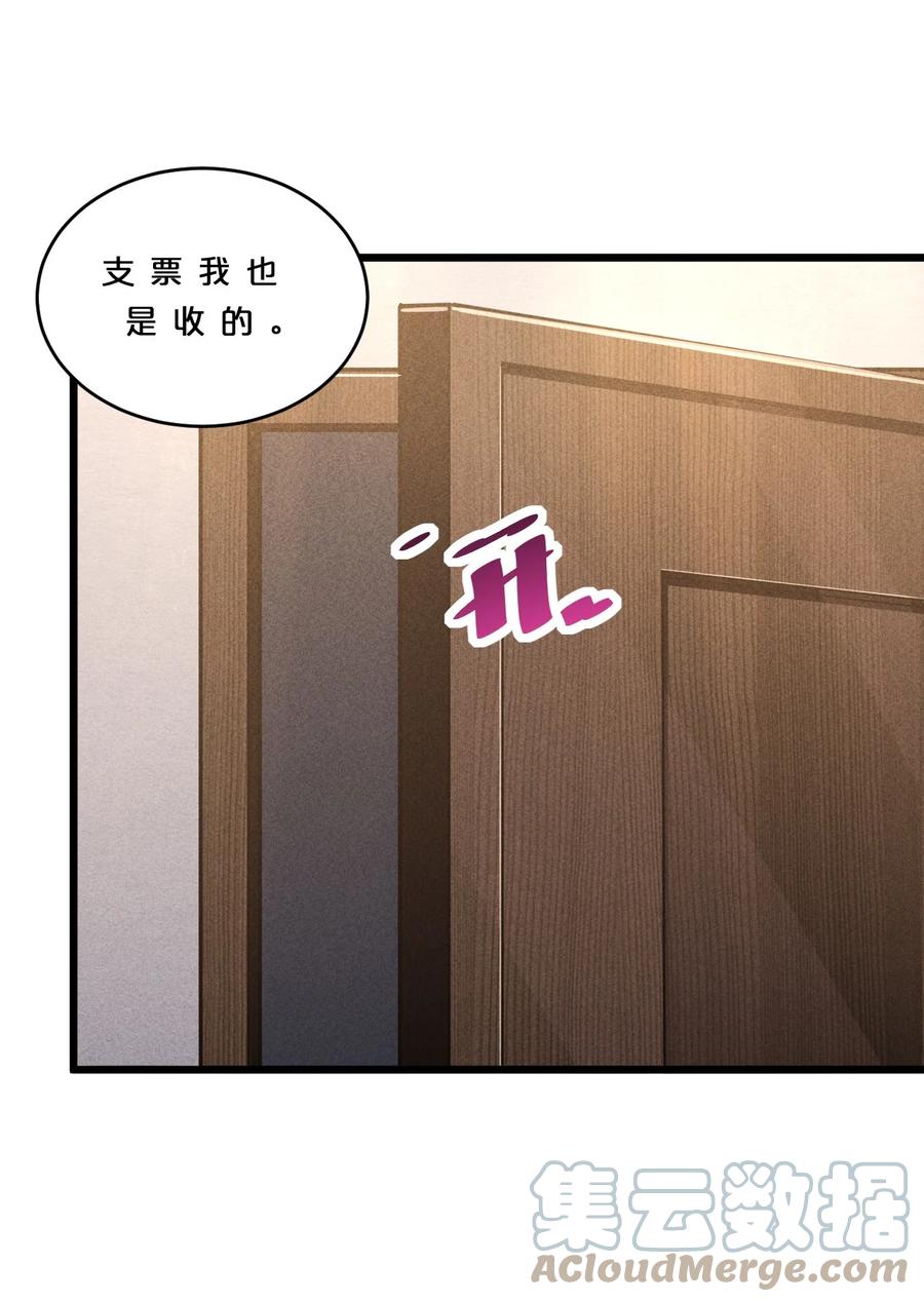 《别再召唤我啦！》032 打鱼 第10页