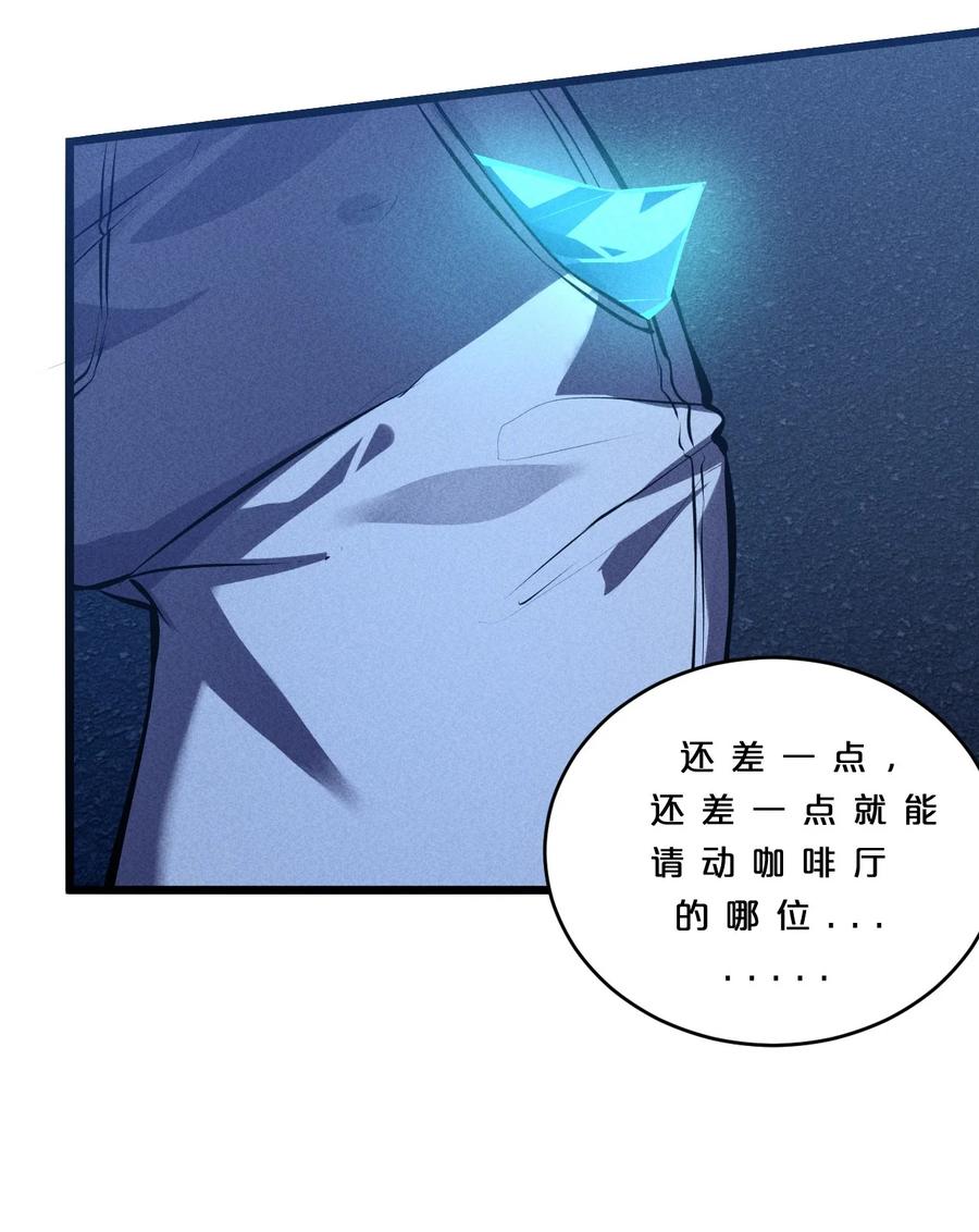 《别再召唤我啦！》032 打鱼 第18页